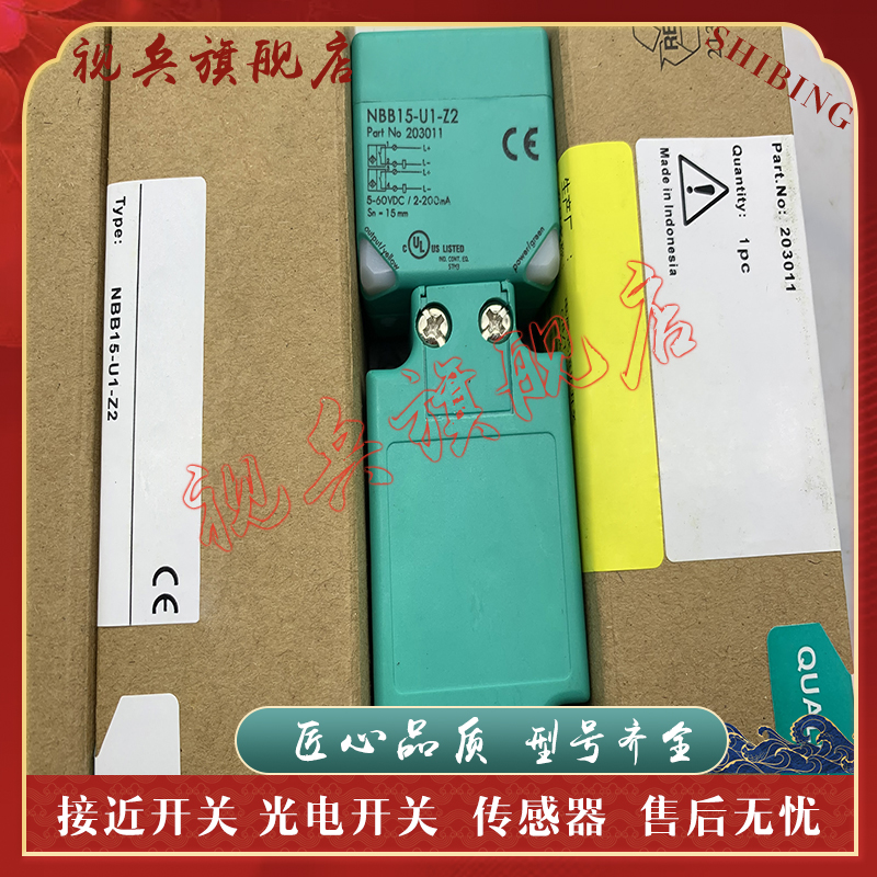 NBB15-U1-Z2接近开关传感器