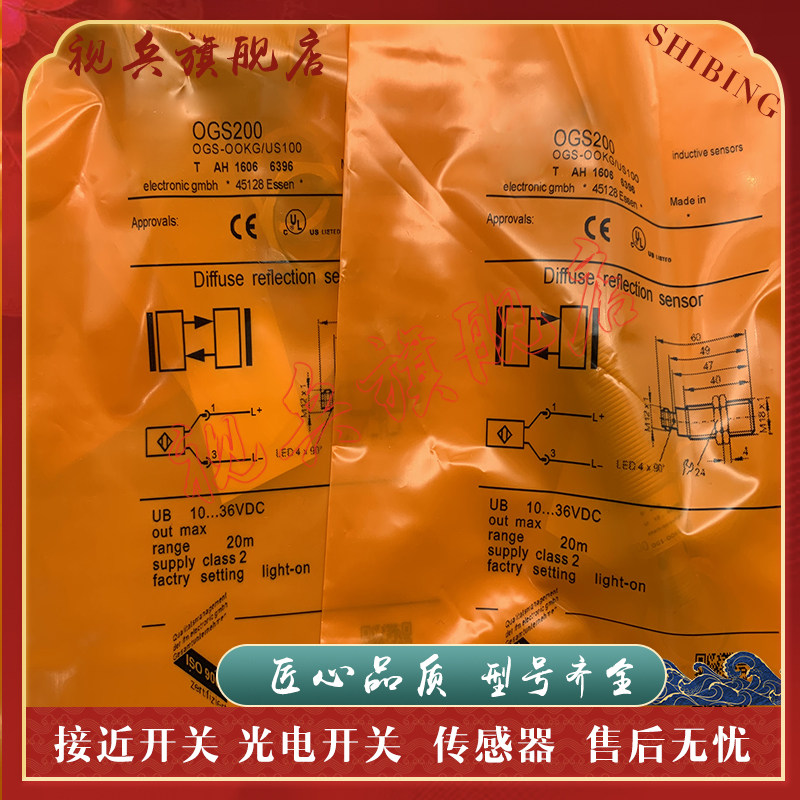 OGE201OGE501OGP500光电开关