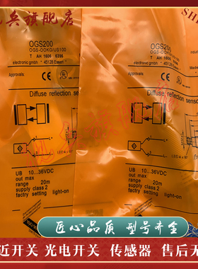 光电开关 OGE201 OGE501 OGP500/200/300 OGE500/OGS500 传感器