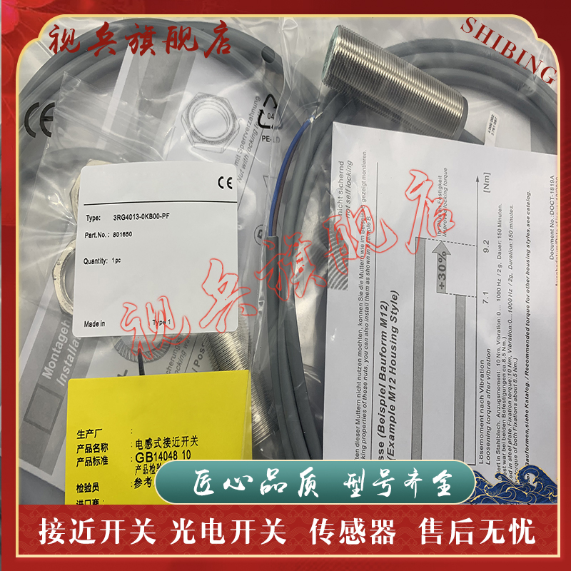 3RG4023-0KB00-PF接近开关全新