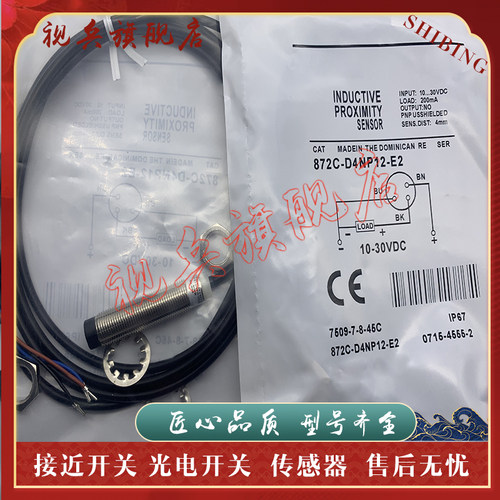 传感器现货全新接近开关