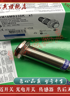 现货全新 传感器 XS1M18MA230G XS1M18MB230G 接近开关 质量保证