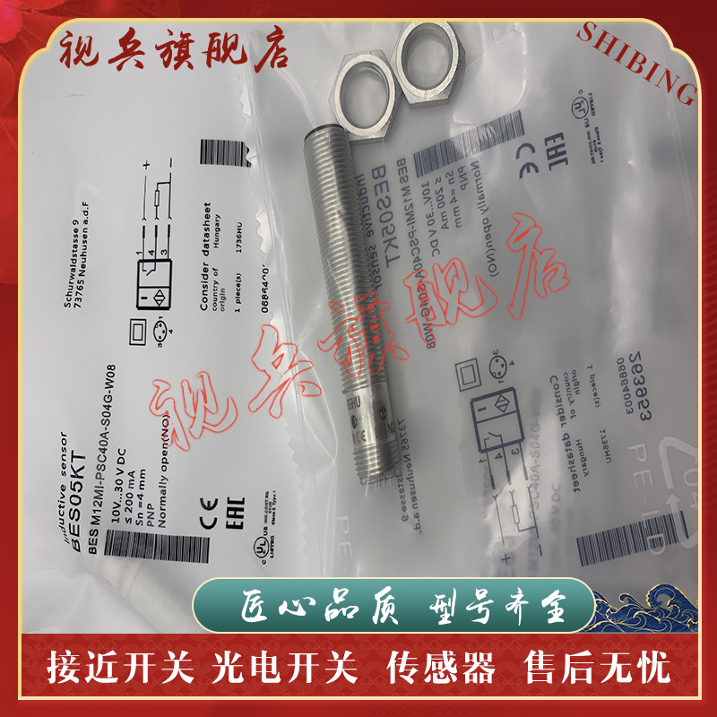 BESM12MI-PSC40A-S04G传感器