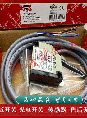 光电开关 现货全新 PC50CND20RP PC50CND10RP 传感器 质量保证