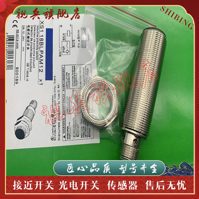 传感器现货全新接近开关