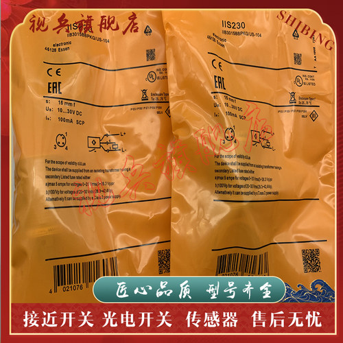 传感器现货全新接近开关