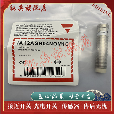 IA12ASN04NOM1接近开关传感器