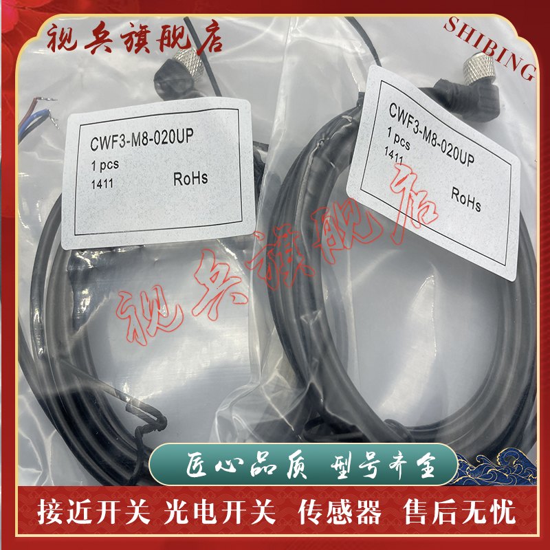 CWF4-M12-020UP-12MG传感器