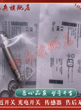 接近开关 BES024K BES M12MF-UOC30B-S04G 传感器 现货全新