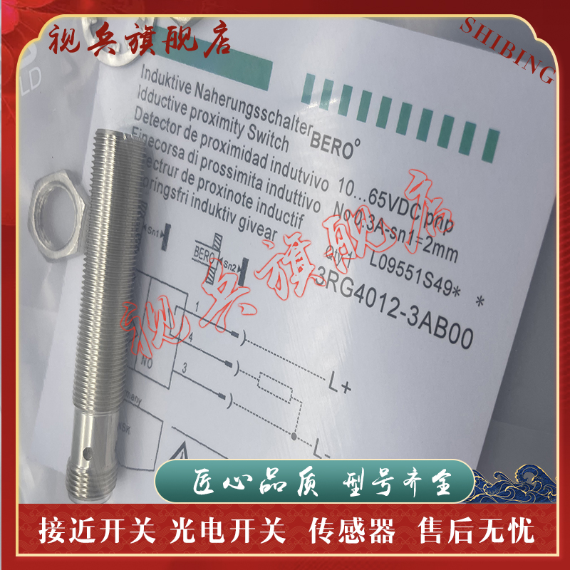 3RG4022-0KB00接近开关传感器