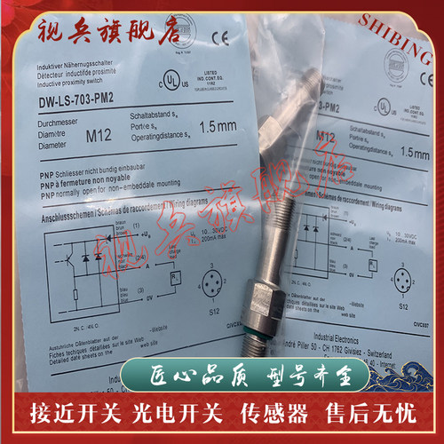 全新现货接近开关传感器