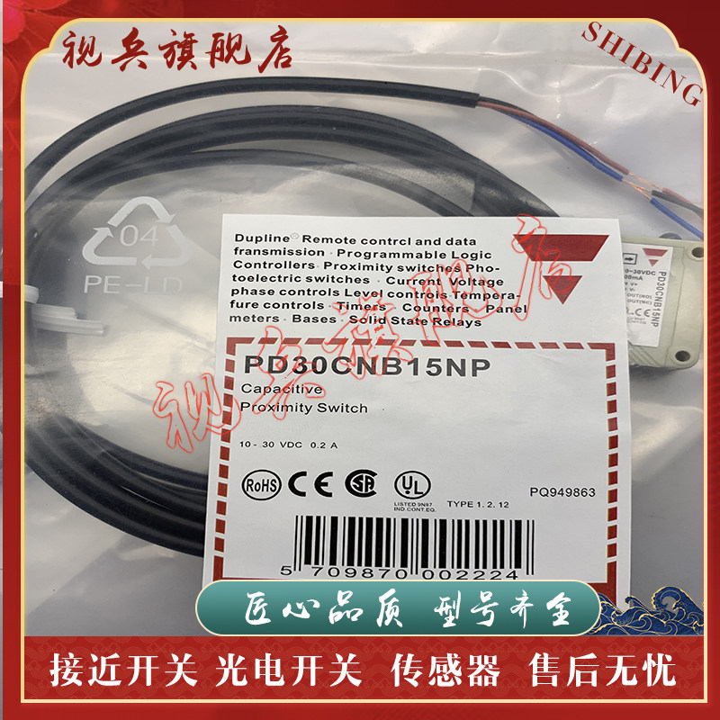 PD30CNB15NPPD30CNB15PP传感器