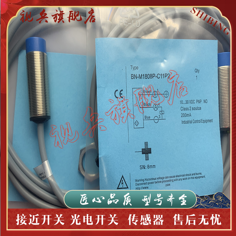 BN-M1816P-C31P2接近开关传感器