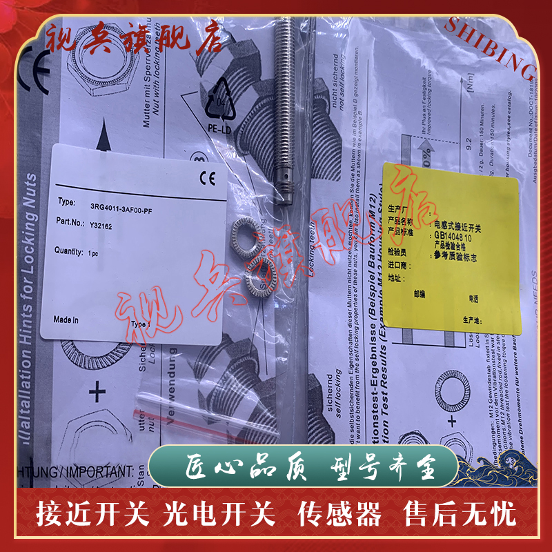 3RG4012-3AF33-PF接近开关传感器