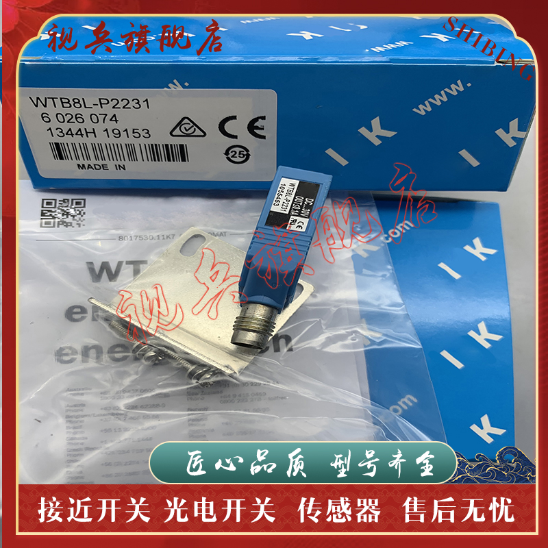 WTB8-N2131WTB8L-P2131光电开关