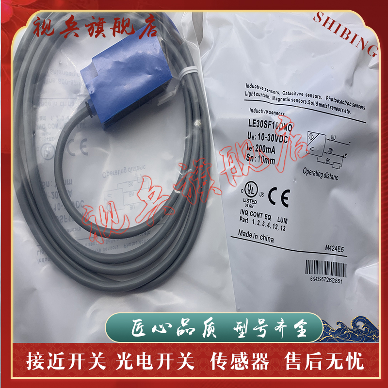 传感器LE30SF10DNOLE17SN08DPO