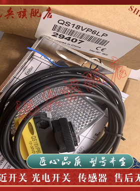传感器 QS18VP6LV QS18VN6LV W/10 QS18VP6LP QS18VN6LP W/15