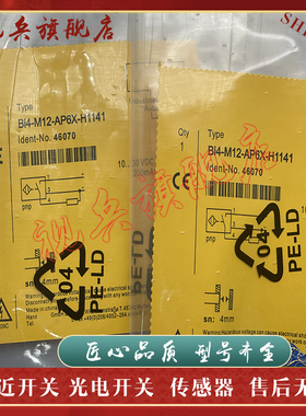 全新 质量保证 BI4-M12-AP6X-H1141/AN6X/RP6X 接近开关传感器