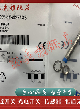 全新现货 接近开关 IME12-08NNSZCOS IME12-08NPSZCOS 传感器