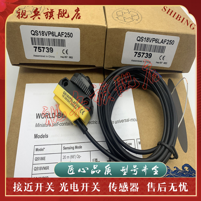 传感器现货全新光电开关