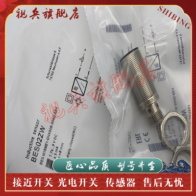 BES02ZW接近开关传感器全新