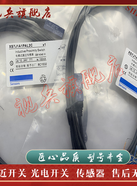 现货全新 传感器 XS7J1A1PBL2C XS7J1A1NBL2C 接近开关 质量保证