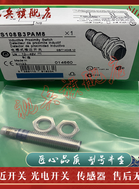 质量保证 接近开关 XS106B3PBM8 XS106B3NBM8 传感器 现货全新