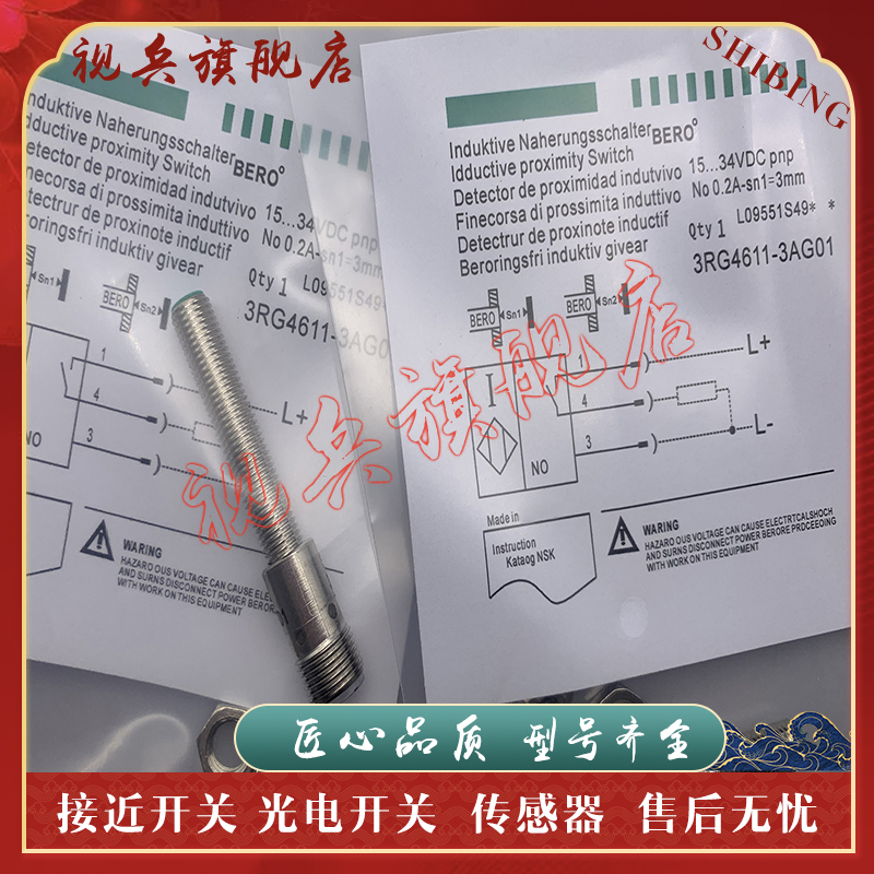 3RG4611-3AG01接近开关传感器