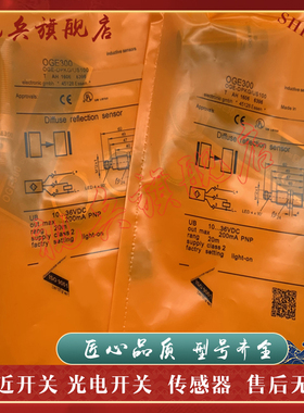 光电开关 OGS300 OGE300 OGE301 OGE303 OGH302 OGH303 传感器