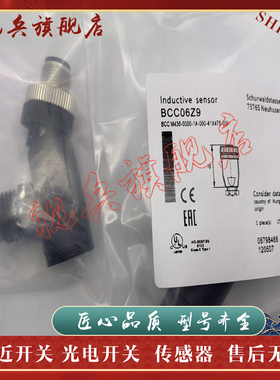 全新 连接线 BCC070F BCC A335-0000-10-000-61X5A5-000 传感器