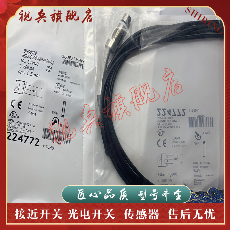 BES516-300-S205-D-PU-03传感器