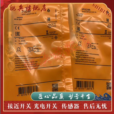 IFS274IFS280IFS281接近开关