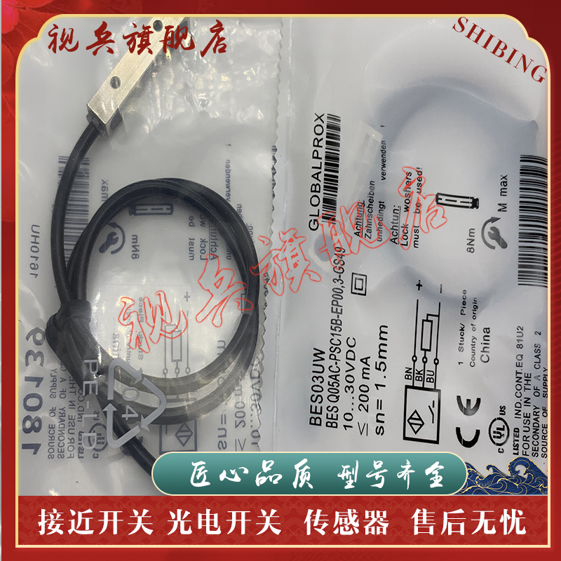 BESG03EC-PSC10B-EP00,3传感器