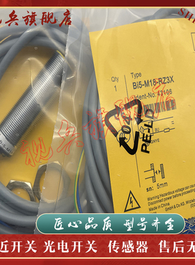 接近开关 现货全新 NI5/BI5-M18-AZ3X/RZ3X 传感器 质量保证