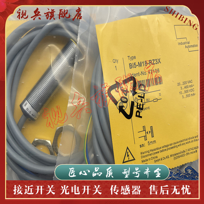 传感器NI5/BI5-M18-AZ3X/RZ3X