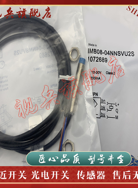 传感器 现货全新 IMB08-04NNSVU2K IMB08-04NPSVU2K 接近开关