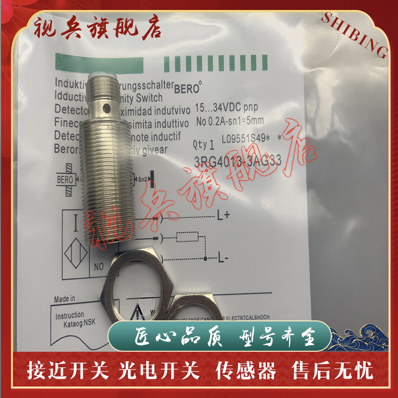 3RG4013-0AF013AG01接近开关