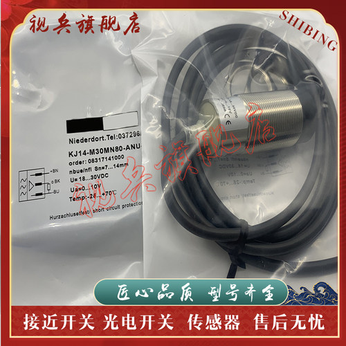 KJ14-M30MN80-ANU接近开关全新