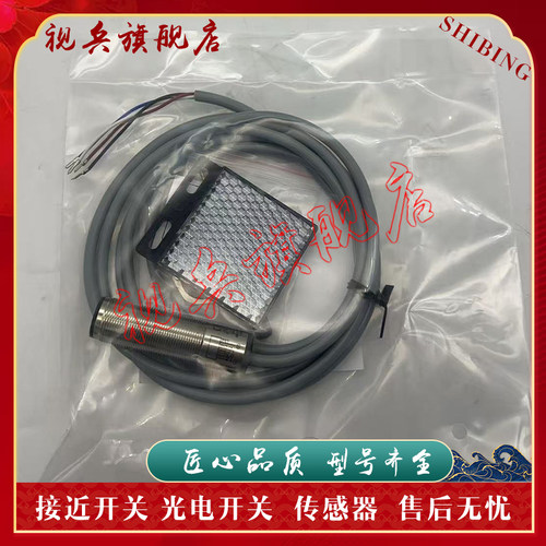PM18V-D50BNA-Y光电开关传感器