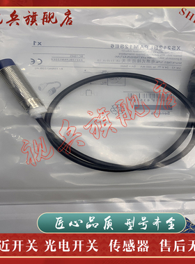 现货全新 传感器 XS212BLPAM12SE6 XS212BLNAM12SE6 接近开关
