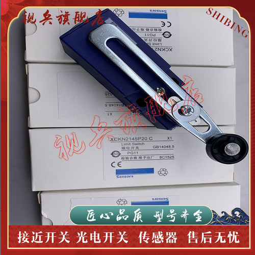 传感器现货全新行程开关