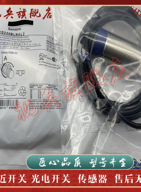 全新现货 XS230SAMAL2 XS218SAMAL2 接近开关传感器 质量保证