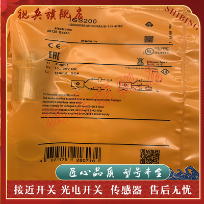 IGS200IGS202IGS203接近开关