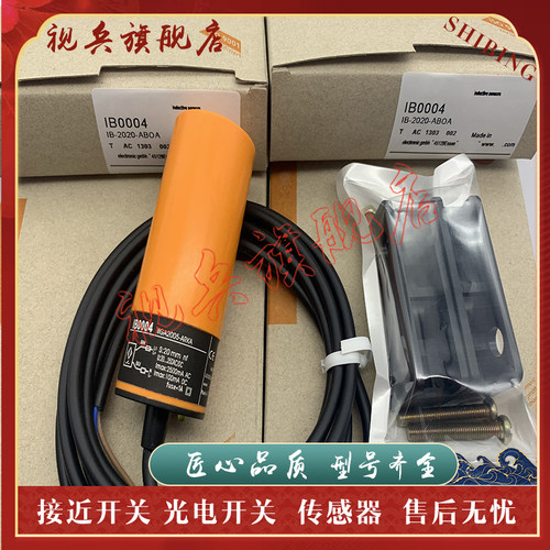 传感器现货全新接近开关
