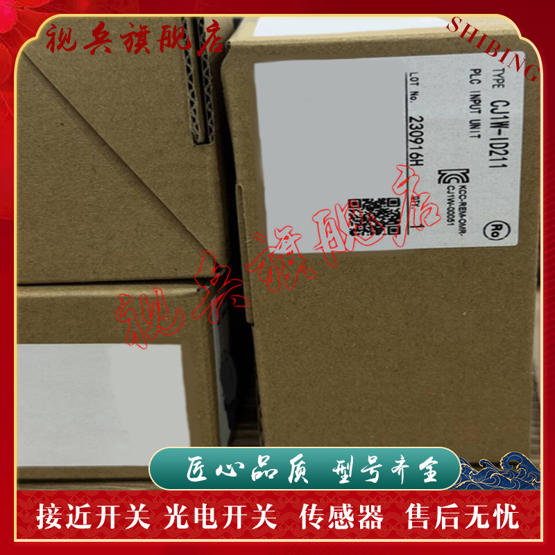模块CS1W-ID211全新