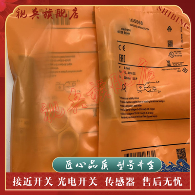 现货全新传感器接近开关