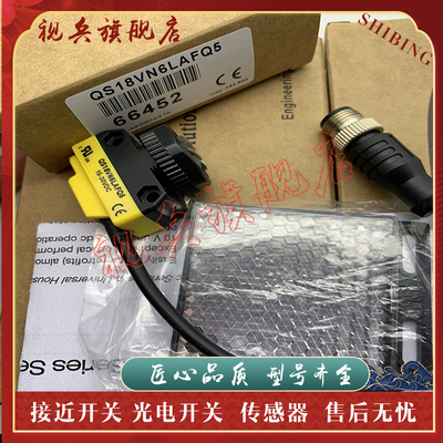 QS18VP6LAFQ5传感器光电开关