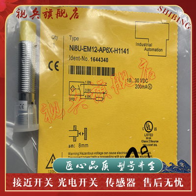 NI8U-EM12-AP6X-H1141接近开关