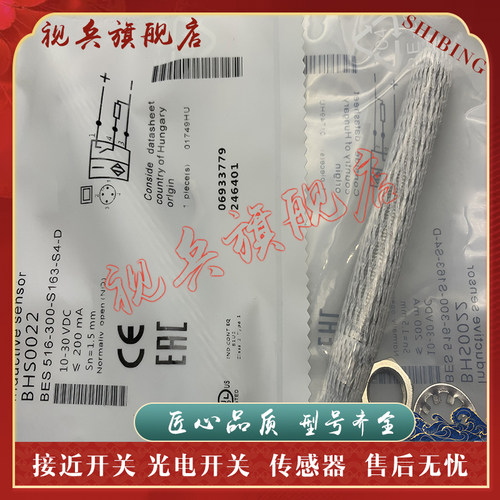 接近开关BES516-300-S163-S4-D