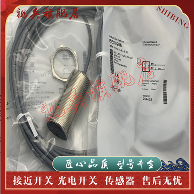 传感器现货全新接近开关